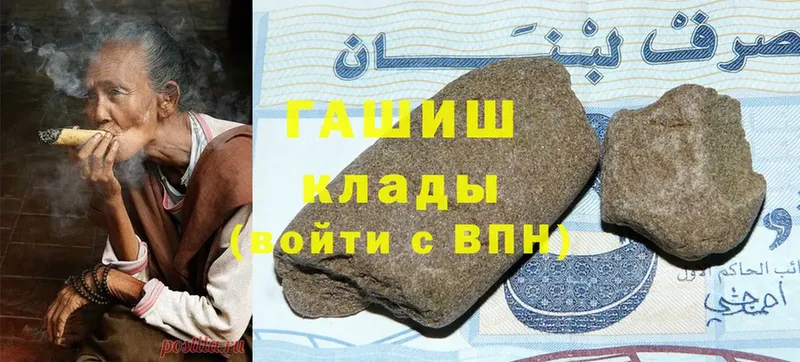 ГАШИШ 40% ТГК  купить  цена  Волоколамск 